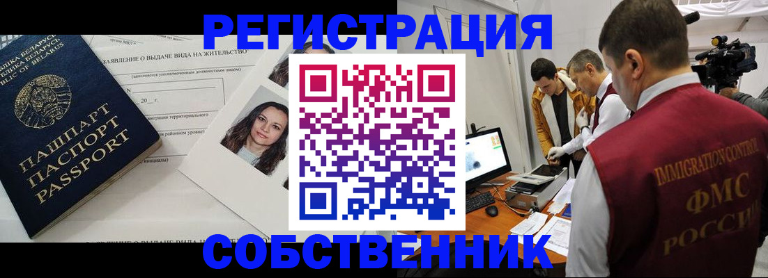 прописка поиск в Кубинке