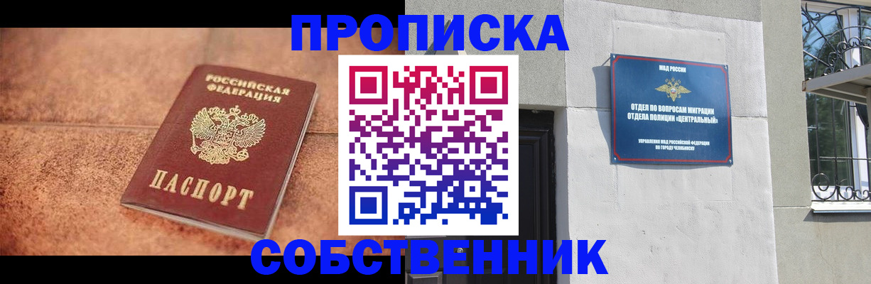 миграционный учет в Кубинке