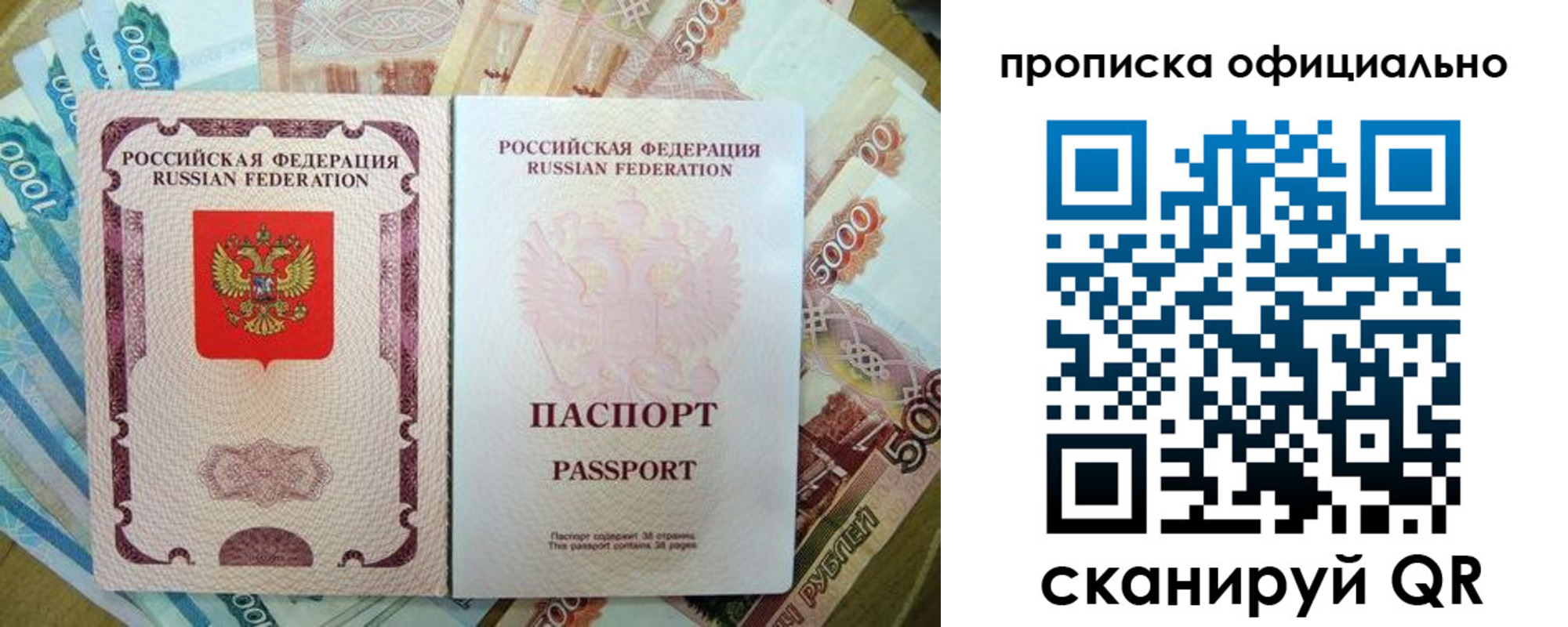 временная регистрация надежно в Кубинке