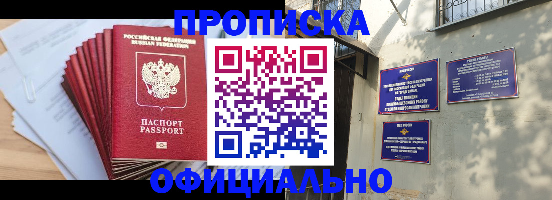 временная регистрация для всех в Кубинке