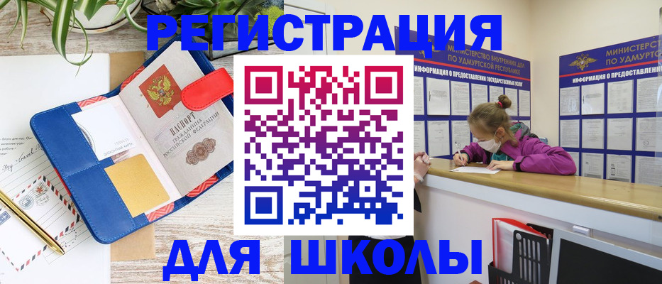 временная прописка в Кубинке
