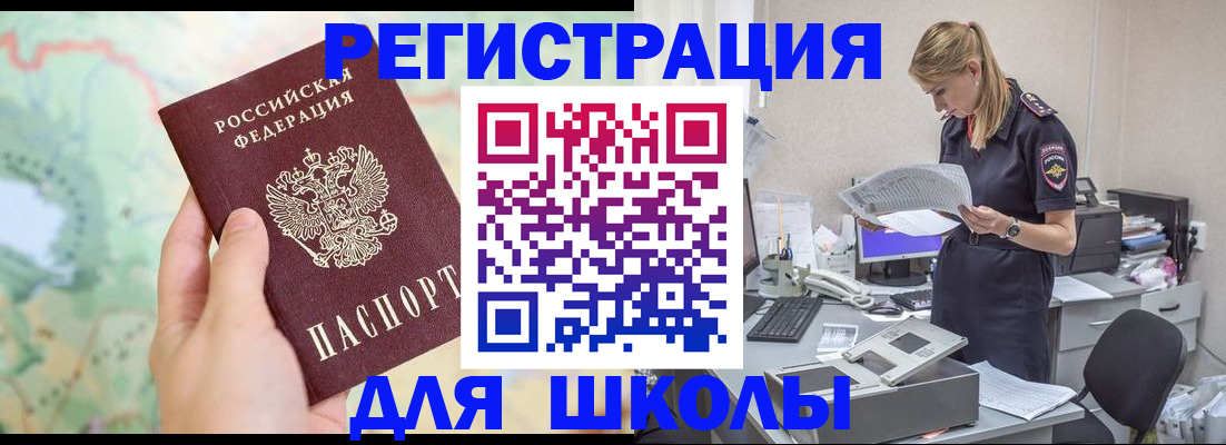временная регистрация законно в Кубинке