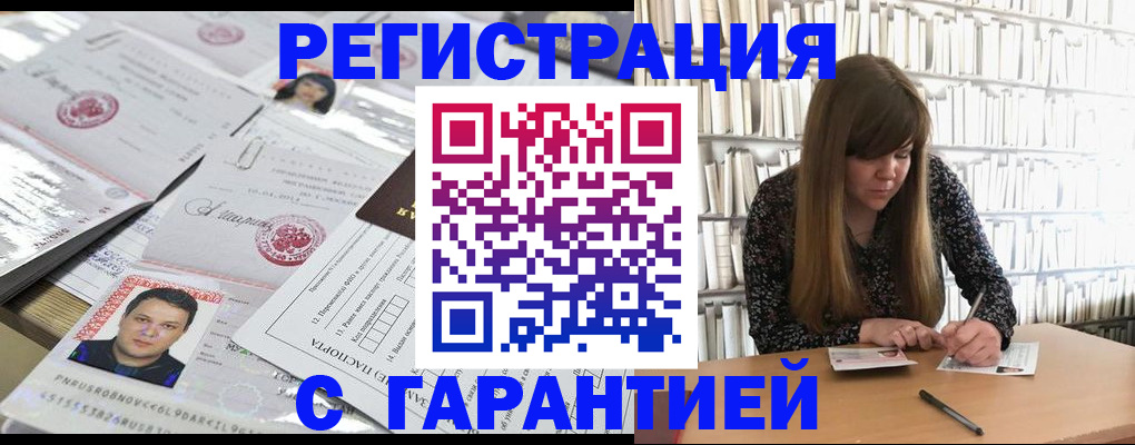прописка ребенка в Кубинке