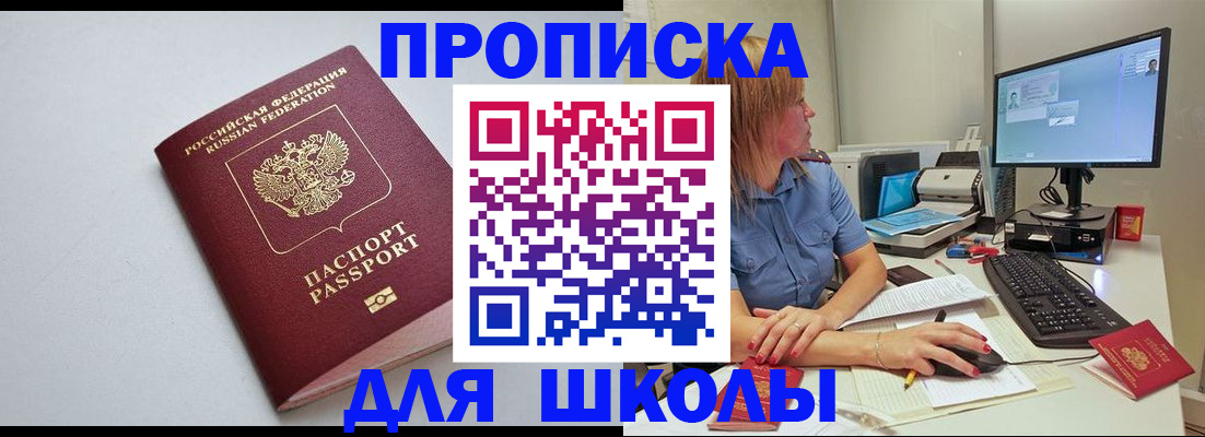 где прописаться в Кубинке