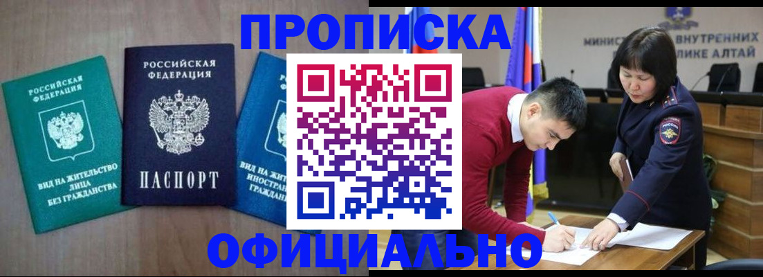 временная регистрация купить в Кубинке