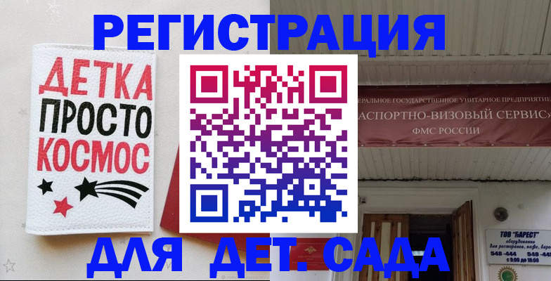 временная регистрация надежно в Кубинке