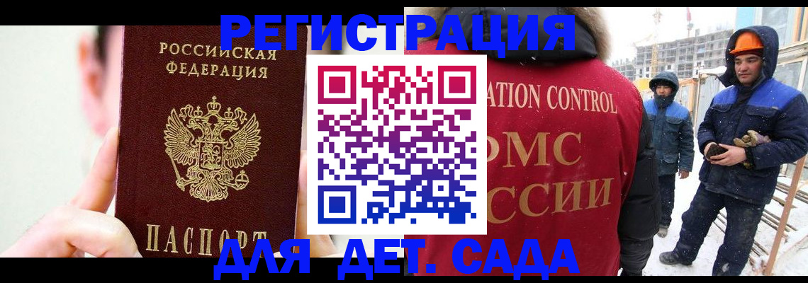 где прописаться в Кубинке