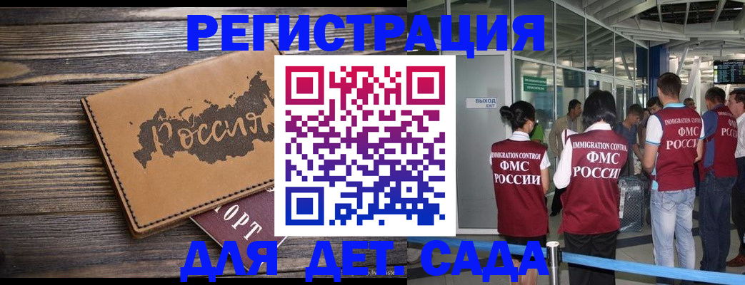 временная регистрация в Кубинке