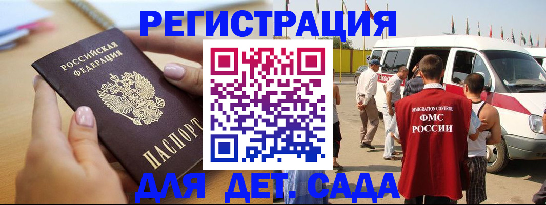 временная регистрация госуслуги в Кубинке