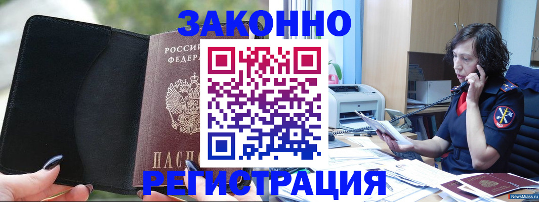 регистрация для школы в Кубинке